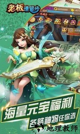 老板请留步 v1.0 安卓版 2