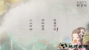 吃遍天下好百味橙光游戏 v2020.08.14.15 安卓版 2