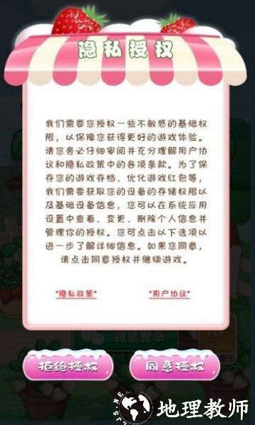 甜甜草莓手机版 v1.0 安卓版 0