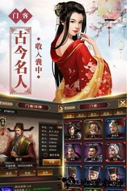 号令天下2九游版 v3.0 安卓版 3