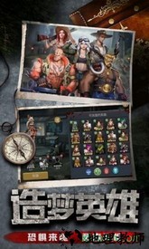 末日军团九游版 v1.250.087 安卓版 3