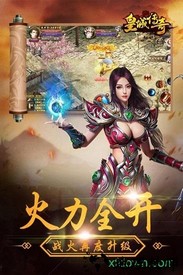 皇城传奇bt版 v1.0.2 安卓版 3