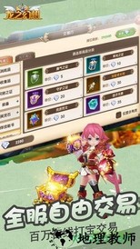 龙之幻想游戏 v2.130.68 安卓版 2