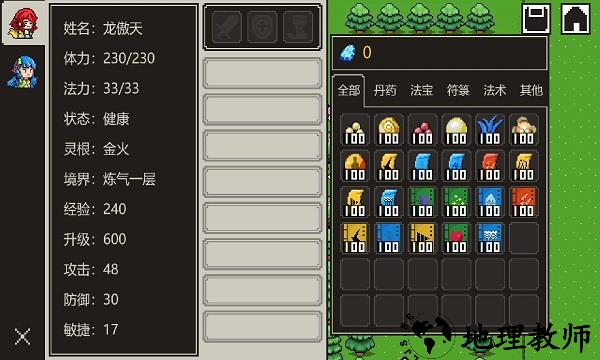 是鬼烂但正式版 v1.0.0 安卓版 2