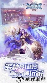 星座英雄星耀版 v1.3.373 安卓版 1