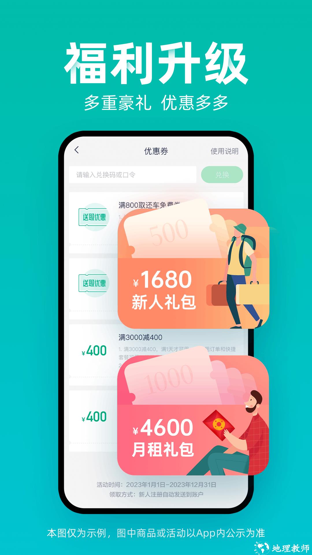 凹凸租车软件 v6.6.8.004 安卓官方版 2