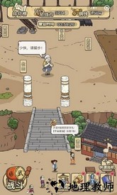 掌门模拟器最新版 v1.8 安卓版 1