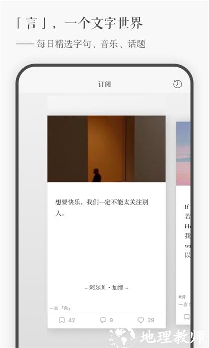 一言软件 v4.71 安卓版 3