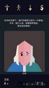 王权女王陛下手游Reigns v1.0.0 安卓版 0
