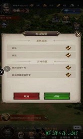 帝国的纷争 v3.0.29 安卓版 0