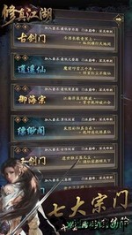 修真江湖qq登录版 v2.9.3.1 安卓版 3