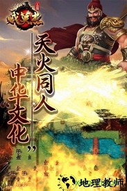 三国戏英杰传九游版 v3.44 安卓版 2
