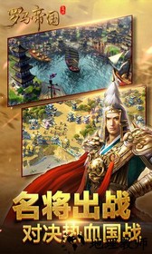 复兴罗马帝国手游华为平台 v4.3.10 安卓版 2