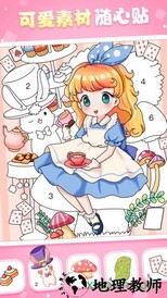 魔力贴贴 v1.9.4 安卓版 3