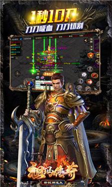 爱趣狂神超变之王截图