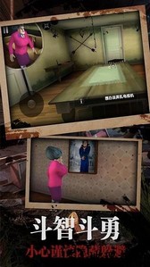 恐怖女邻居手机版 v1.2 安卓版 2