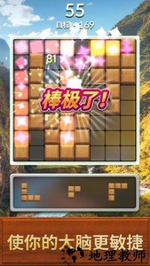 木块清除游戏 v1.15.0 安卓版 1