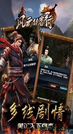 风云侠客行单机版 v1.0.1 安卓版 1