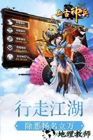 上古神兵手游 v1.0.1 安卓版 2