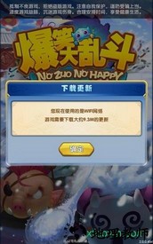 爆笑大乱斗最新版 v5.0.0 安卓版 2