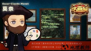名画展手游最新版 v1.20221117.1 安卓版 0