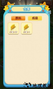 我要回农村手游 v1.0.0 安卓版 2