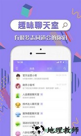 炫舞时代助手手机版 v3.5.0 安卓版 2