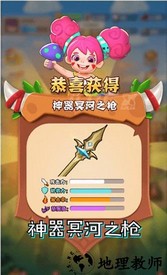 我标锵会喷火手游 v1.0.2.1 安卓版 1