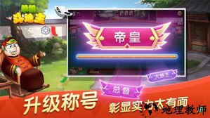 单机斗地主(六月)边锋精简版 v7.0.1 安卓版 3