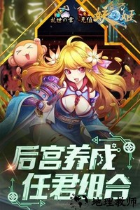 百万妖姬官方版 v1.1.0.00010007 安卓版 0