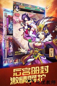 三国英雄志小米客户端 v1.0.2.3 安卓版 0