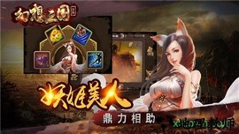 三国五虎将果盘版 v1.0.0 安卓版 0