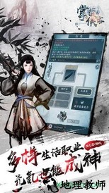 掌握侠客 v1.0.8 安卓版 3