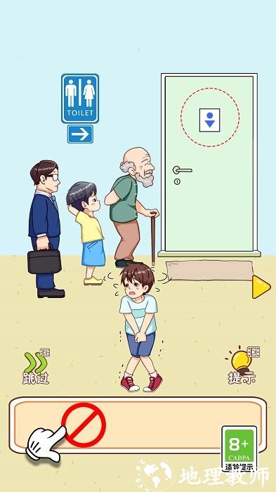 解救老王同志手机版 v2.0.7 安卓版 3