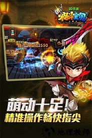 格斗宝贝手游 v1.3.0 安卓版 2