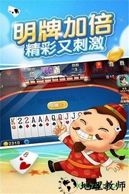 博雅斗地主单机版 v8.1.4 安卓版 2