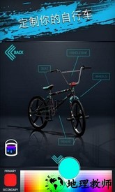 荣耀单车 v1.0 安卓版 2