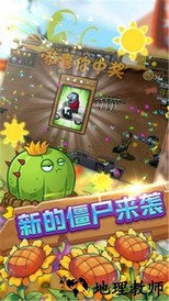 保卫向日葵 v1.0 安卓版 0