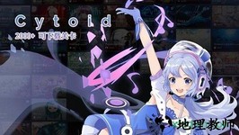 cytoid官方版 v2.1.1 安卓版 3