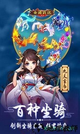 西游战纪 v1.4.2 安卓版 0