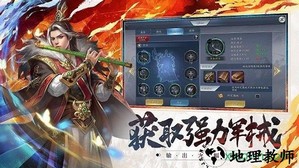 全面战争霸业 v1.0.2 安卓版 1