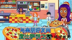 我的城市放学之后游戏 v4.0.2 安卓版 1