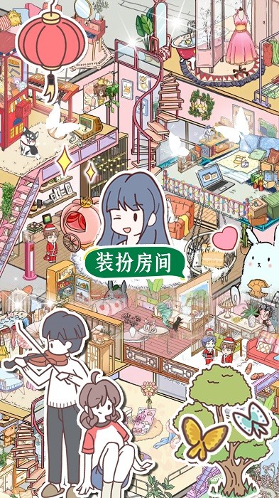 卡哇伊世界中文版 v1.1 安卓版 3