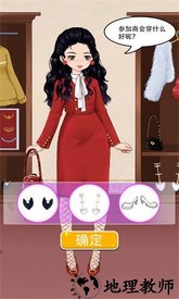 公主的时尚装扮手游 v1.1 安卓版 1