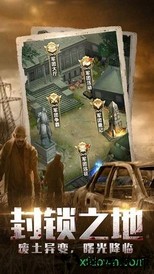 末日时代手游 v1.0.0 安卓版 1