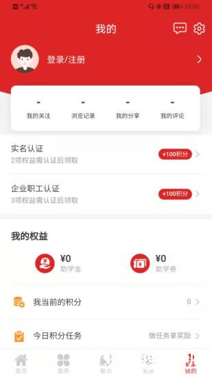 职工教育 v3.7.1 安卓版 2