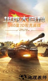 钢铁巨炮官方版 v2.1.12 安卓版 0