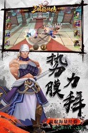三国猛将传游戏 v1.5.8 安卓版 2