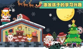 儿童游戏幼儿园免费版 v1.1.14 安卓版 0