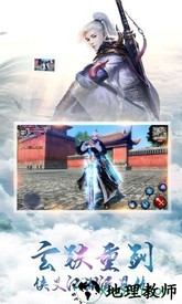 蜀山天下微信登录版 v3.2.1.0 安卓版 2